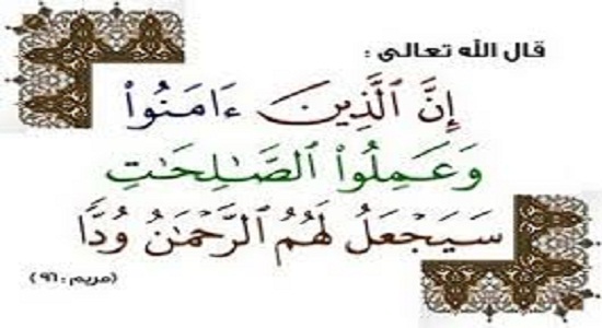 نماز و مقام محبوبیت 