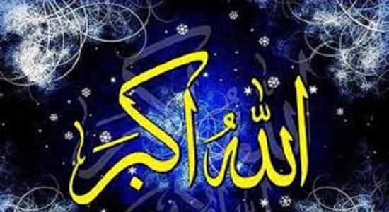 فضیلت ذکر الله اکبر