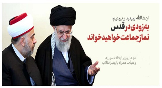 به زودی در قدس نماز جماعت می خوانیم