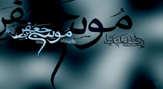  سخنرانی مقام معظم رهبری درباره امام موسی ابن جعفر (ع)