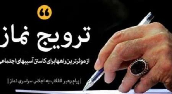 کلیدی ترین عنصر اصلاح جامعه و اصلاح فرد