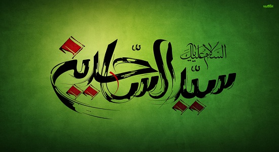 چگونه امام سجاد علیه السلام به سید الساجدین ملقب شدند؟
