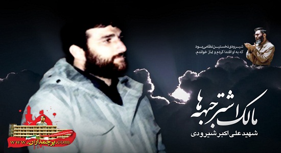 اولین نظامی که مقام معظم رهبری به ایشان اقتدا کرد.