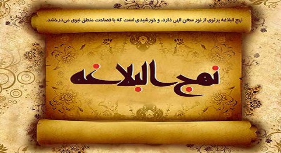 اهمیت و جایگاه نماز در نهج البلاغه