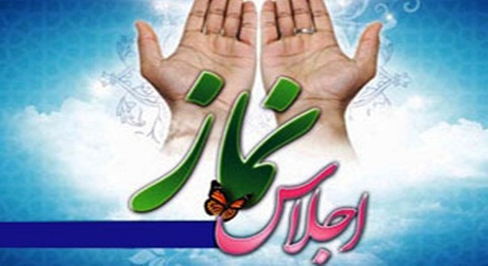 آمادگی خراسان‌شمالی برای میزبانی اجلاس سراسری نماز