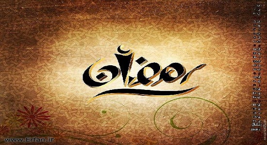 کیفیت هزار رکعت نماز در ماه مبارک رمضان