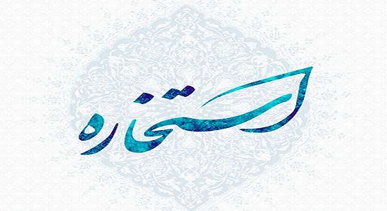 استخاره بد