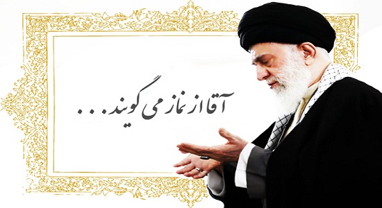 10 توصیه رهبر انقلاب درباره‌ی آداب نماز-02
