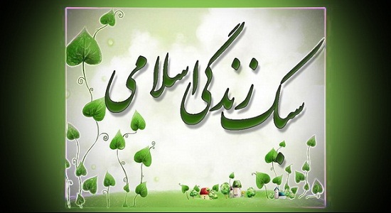 سبک زندگی نمازگزاران - 03