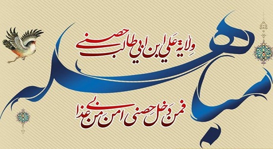 اعمالی که انجامشان در روز «مباهله» مستحب است