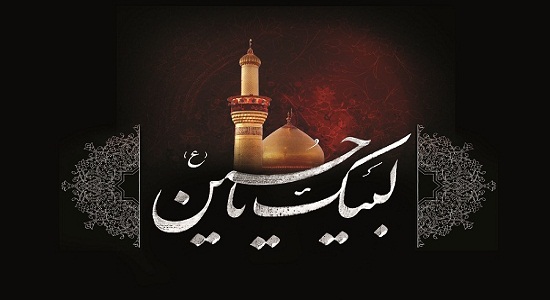 بار بگشایید این جا کربلاست...