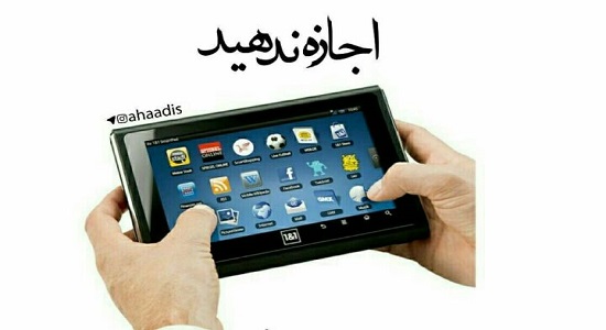 اجازه ندهید شما را غافل کنند
