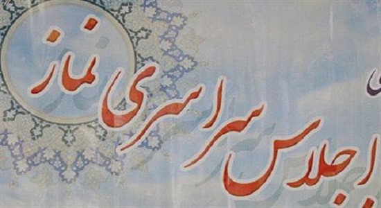 چهارمین اجلاس نماز استان بوشهر آذرماه برگزار می‌شود