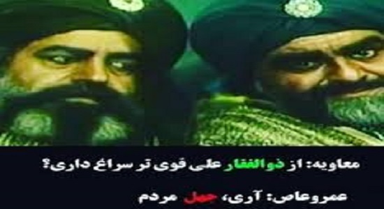 چگونه معاويه نماز جمعه را در روز چهارشنبه برپا كرد؟