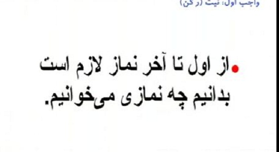 احکام نیت و قیام نماز