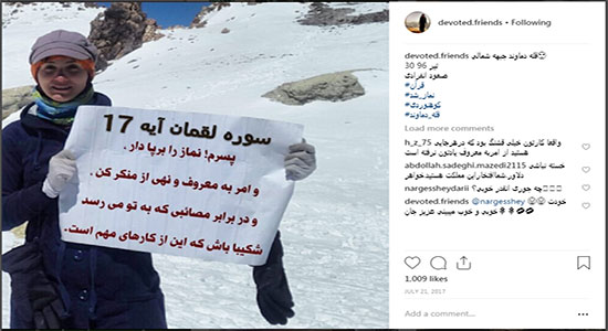 کوهنوردی به وقت نماز