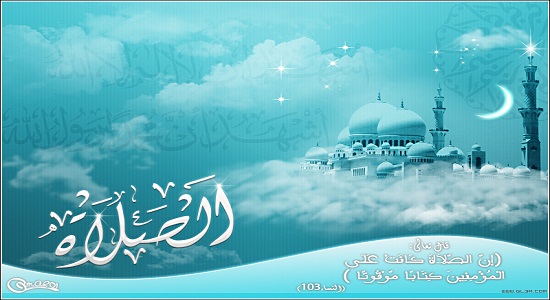 معارف دين در نماز