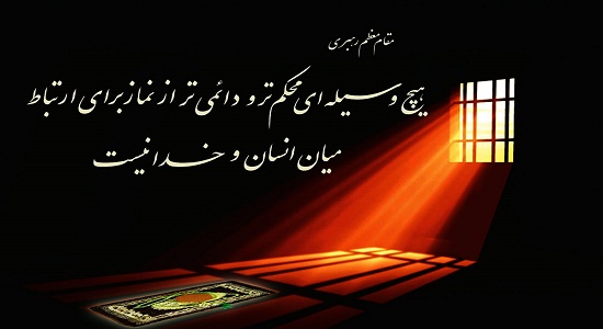 آداب نماز