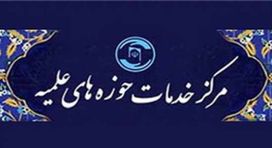 اولین المپیاد قرآن، عترت و نماز مرکز خدمات حوزه علمیه برگزار می‌شود