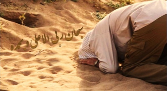 نماز بازدارنده از فحشا و منكرات