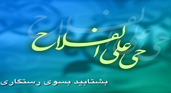 اجلاس استانی نماز در خراسان شمالی برگزار می شود