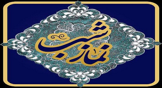 نرم‌افزار «نماز شب» منتشر شد