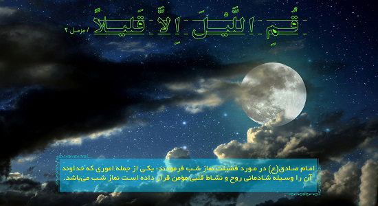 دوستی قاسم بی نماز با آیت الله قاضی