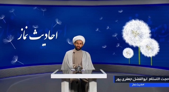 بهترین نماز برای رسیدن به حاجت(بیان احادیث نماز حجت الاسلام جعفری پور2)