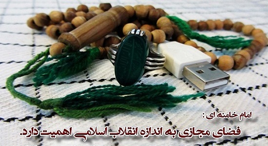 مسابقه تولید محتوای معنوی با محوریت نماز در فضای مجازی برگزار شد