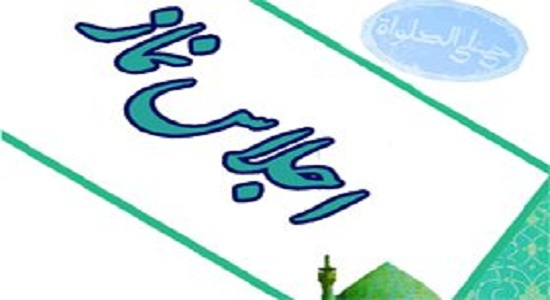 اولین اجلاس نماز و محفل انس با قرآن کریم در بندر آستارا برگزار می‌شود