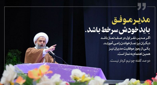 راه های جذب نوجوانان به نماز 