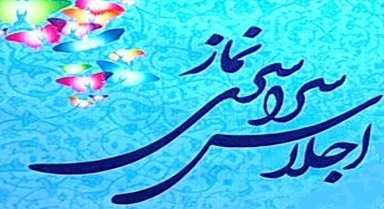 اجلاس سراسری نماز سال آینده در گلستان برگزار می‌شود