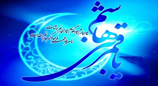 عبادت حضرت ابوالفضل العباس علیه السلام