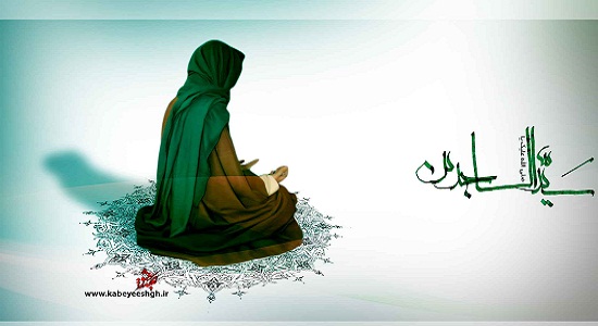 خشوع امام سجاد در نماز
