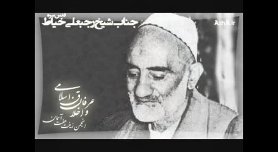 آداب نماز از منظر شیخ رجبعلی خیاط