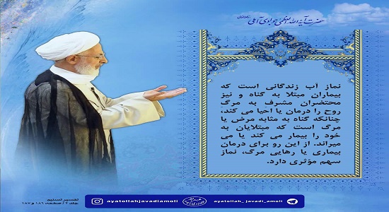 آب زندگانی