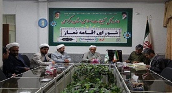 برگزاری جلسه شورای اقامه نماز اداره کل تبلیغات اسلامی استان مرکزی