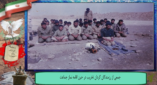 توصیف نماز جماعت گردان تخریب