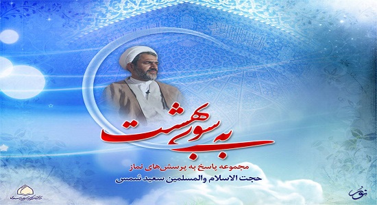 چرا در نماز حتما باید سوره حمد را بخوانیم؟