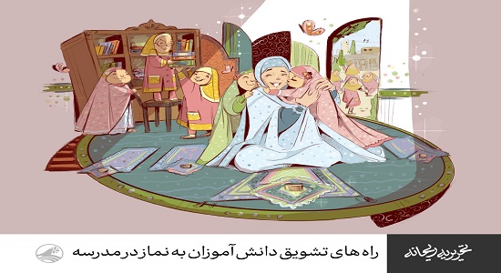 پوستر؛ مدرسه با حال
