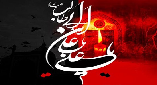 زاده كعبه، و شهيد در محراب 