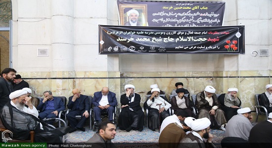 مراسم بزرگداشت امام جمعه شهید کازرون در مسجد اعظم قم