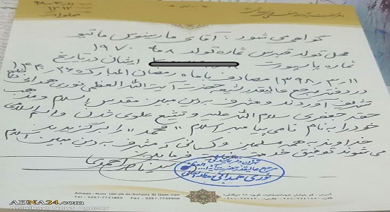 شهروند قبرسی شیعه شد