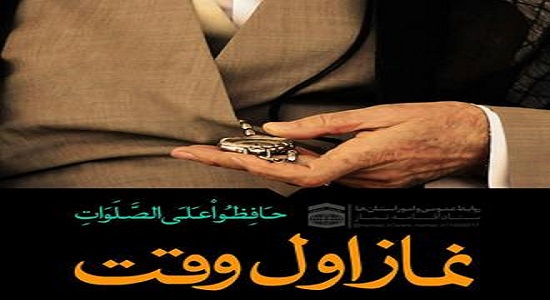 شفاعت نماز اول وقت
