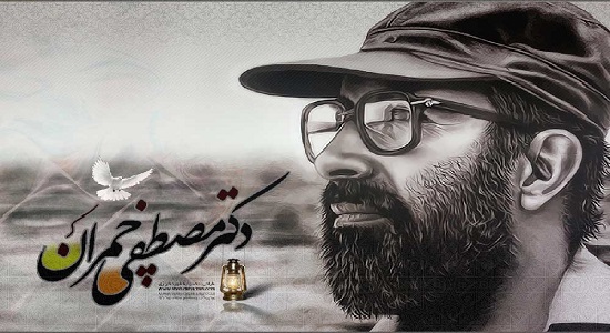 بخشی از مناجات های دکتر چمران با خدا