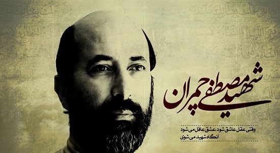 مناجات شهید چمران