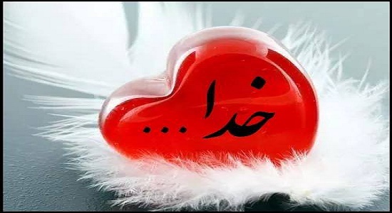  شعر؛ عشق خدایی