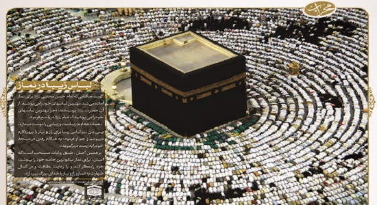 لباس زیبا در نماز