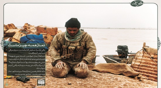 نماز همه چیز ماست