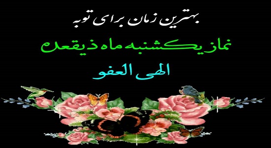 اگر دنبال بخشش گناهانتان هستید این نماز را همین امروز بخوانید
